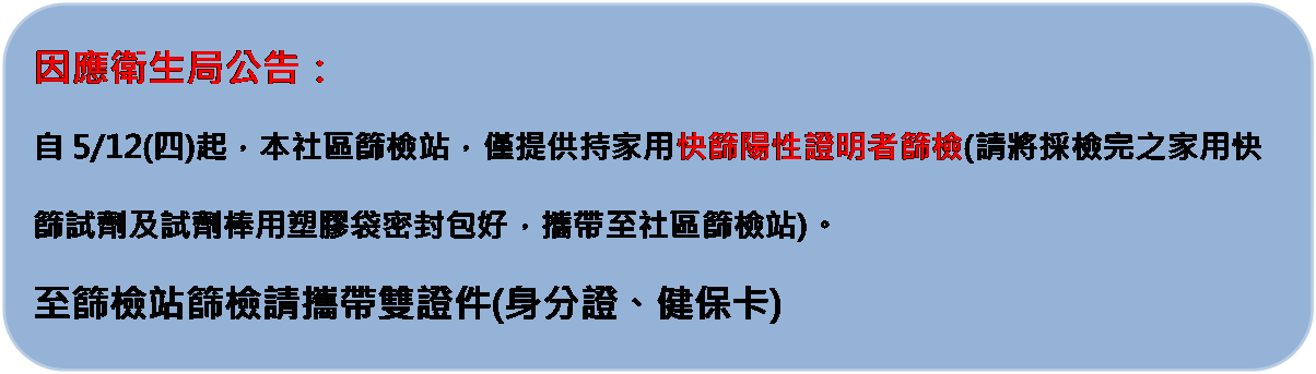 �ꨤ�x��: �]���åͧ����i�G
��5/12(�|)�_�A�����Ͽz�˯��A�ȴ��ѫ��a�Χֿz�����ҩ��̿z��(�бN���˧����a�Χֿz�վ��θվ��Υζ콦�U�K�ʥ]�n�A��a�ܪ��Ͽz�˯�)�C
�ܿz�˯��z�˽���a���ҥ�(�����ҡB���O�d)

